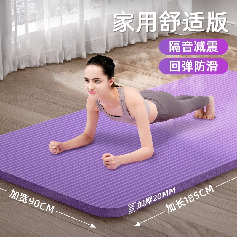 瑜伽垫健身垫家用减震静音防滑加厚女士2025新款专业防滑加大加宽