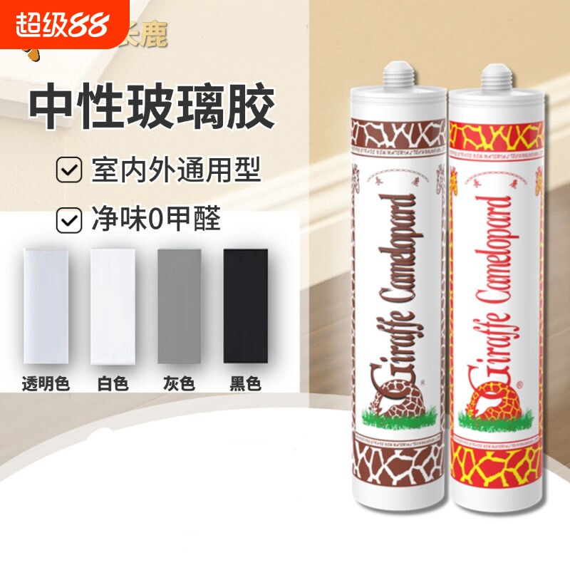 长鹿金牌玻璃胶防霉酸性透明防水中性厨卫密封门窗专用耐候胶鱼缸