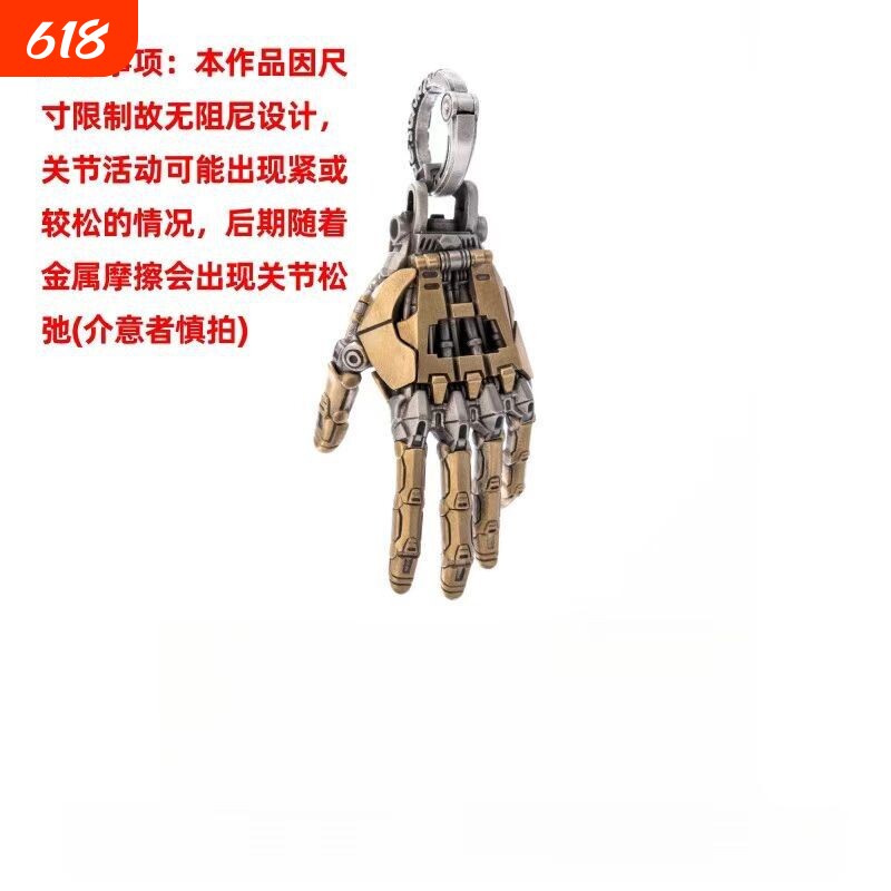 「机械与艺术的交融」机械手吊坠挂件乌托邦把玩摆件男复古立体
