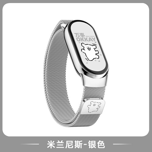 适用于小米手环10表带9米兰尼斯金属磁吸8NFC版腕带Xiaomi智能运动手表band10/9陶瓷高级钢带不锈钢硅胶黑色