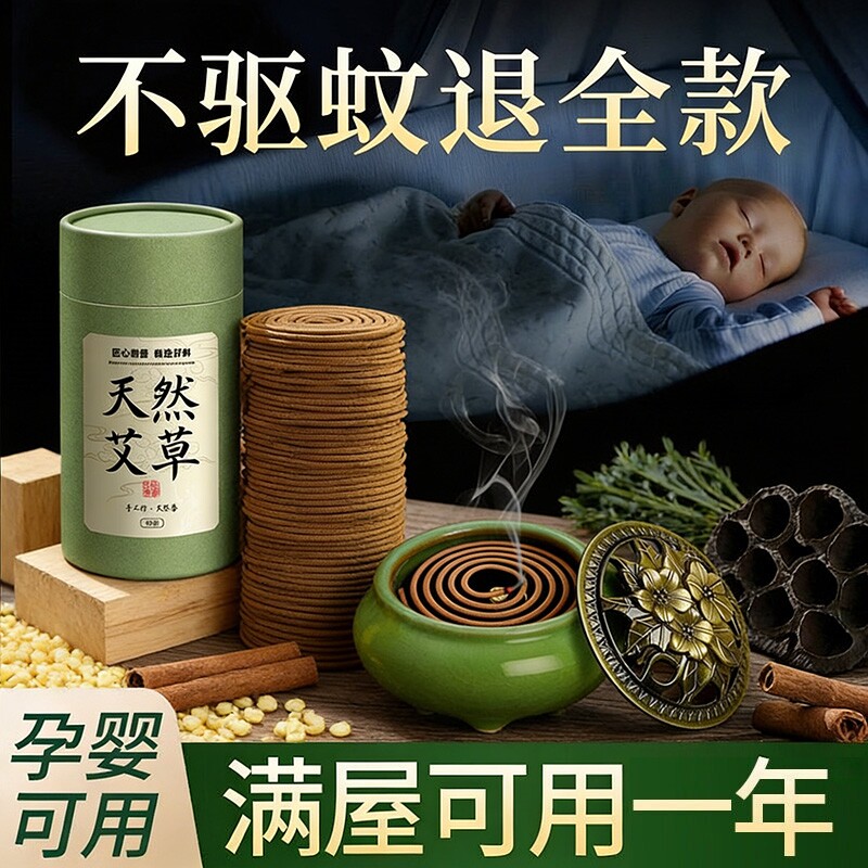 天然檀香薰沉香桂花香家用室内盘香持久熏香去味净化空气厕所除臭 - 实物图