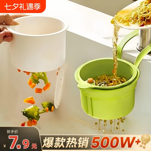 可挂式水槽沥水篮家用厨房分离食物残渣过滤篮滤水篮收纳龙头台面