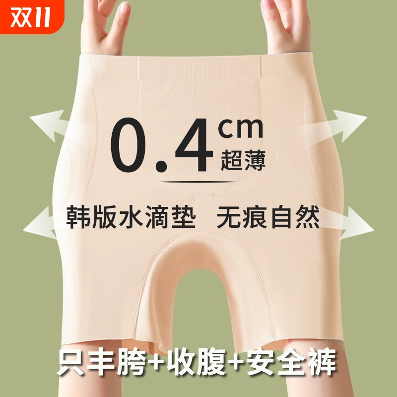 丰胯裤无痕自然两侧凹陷丰跨提臀裤收腹塑形假胯宽垫胯宽增胯神器