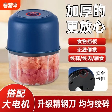 电动料理机家用搅拌机无线绞蒜小型绞菜蒜蓉搅碎机辅食机蒜泥神器