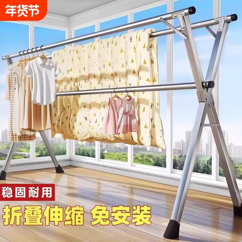 折叠晾衣架落地室内家用阳台卧室不锈钢室外凉伸缩晒被子神器钢管,收纳整理,置地/升降晾晒衣架,淘宝优惠券,粉丝福利购,淘宝优惠卷