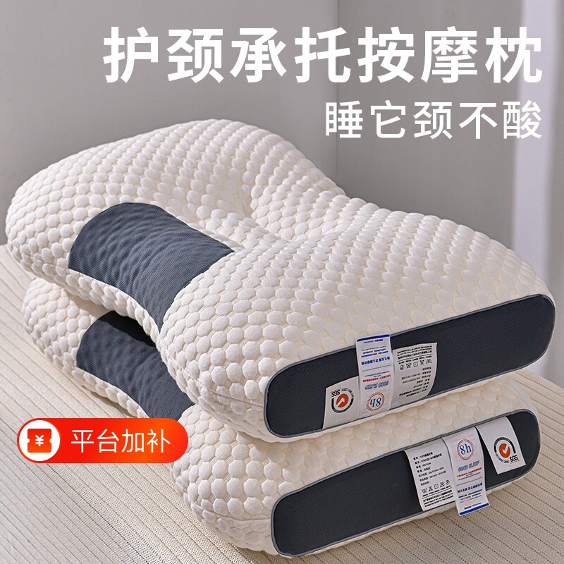 枕头男护颈椎助睡眠成人枕芯专用一对学生高整头单人宿舍睡觉舒适