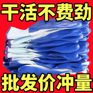 耐磨手套劳保手套丁腈耐用胶皮维修防滑防油橡胶防护男女建筑工地