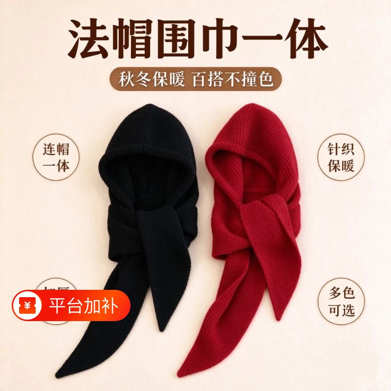 红色巴拉克拉法帽女秋冬保暖毛线帽子围巾一体连帽围脖针织帽冬