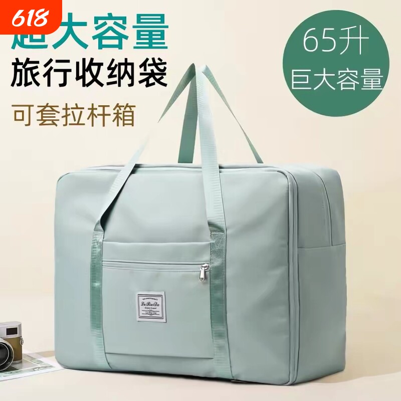 旅行包女大容量行李袋手提可套拉杆箱超大待产衣服学生被子收纳袋