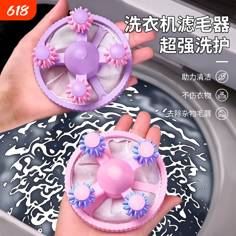 洗护球过滤器洗衣机吸毛网兜滤毛洗衣袋去毛除毛器清洁滚筒漂浮