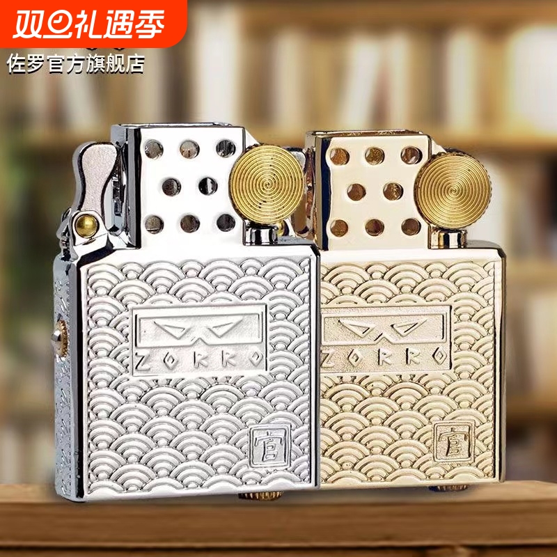 佐罗防风煤油打火机|千人加购