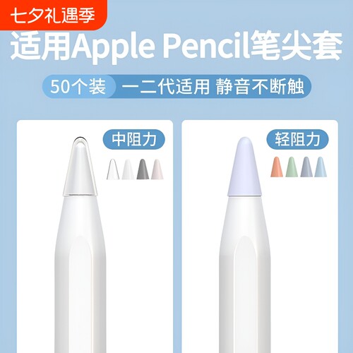 适用ApplePencil笔尖纤维保护套
