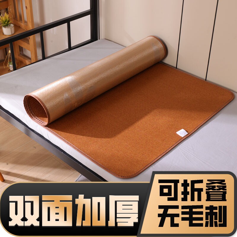 夏季藤席冰丝草席凉席午睡席子夏天可折叠单人宿舍学生凉席子双面