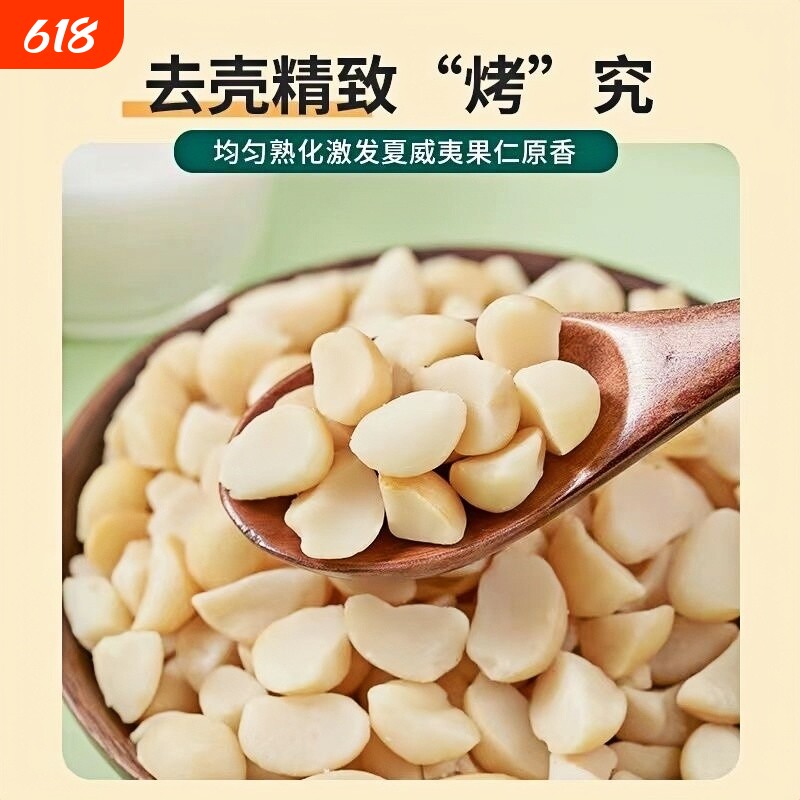 夏威夷果仁500g整颗半颗果仁罐装奶油味夏威夷坚果零食小吃干果