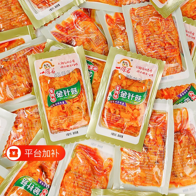 红油金针菇一碟香香辣开袋即食小包装麻辣素食休闲小吃下饭菜辣味