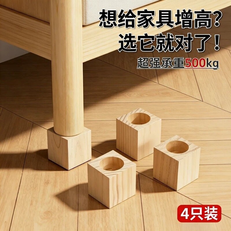 桌腿脚垫实木家具增高垫防滑耐磨沙发茶几垫高底座床加高神器桌脚