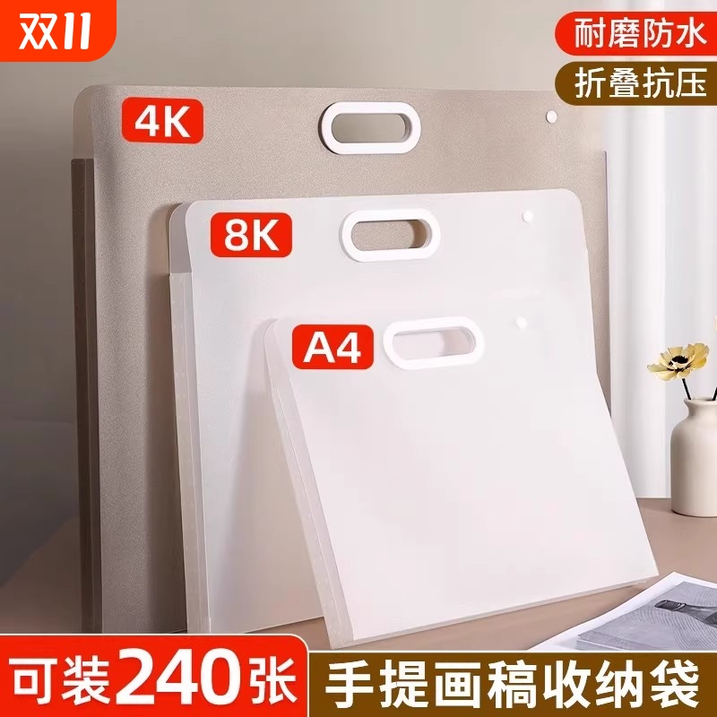 4k画册收纳美术生儿童画纸画袋画稿画夹手提袋美术作品集8k素描奖状收纳袋纸a3文件夹绘画a4画作折叠大容量