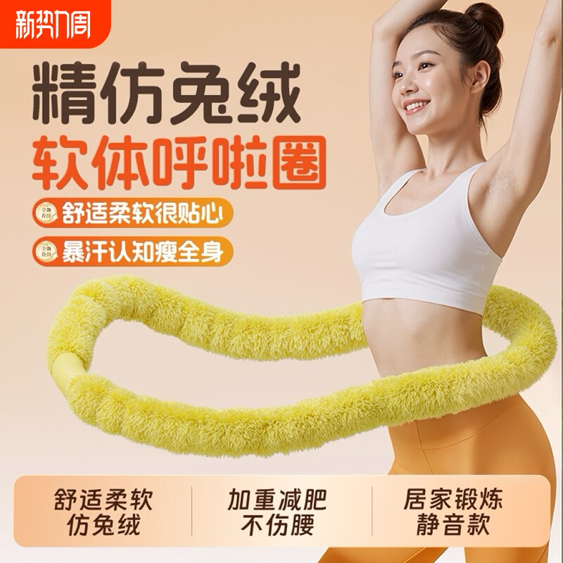 绒布仿兔绒呼啦圈软体静音收腹减肥不伤腰儿童户外玩具弹簧黑科技