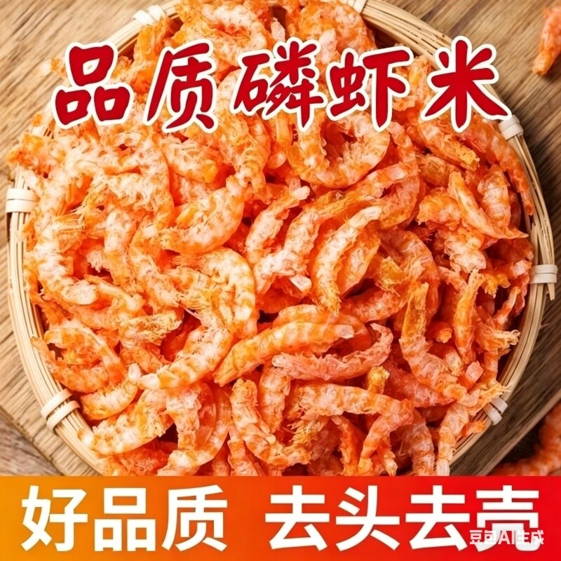 纯肉正品南极无皮磷虾新鲜虾米添加淡干即食虾仁海鲜正品磷虾仁图片