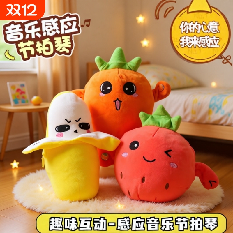 爆款网红感应香蕉音乐玩具