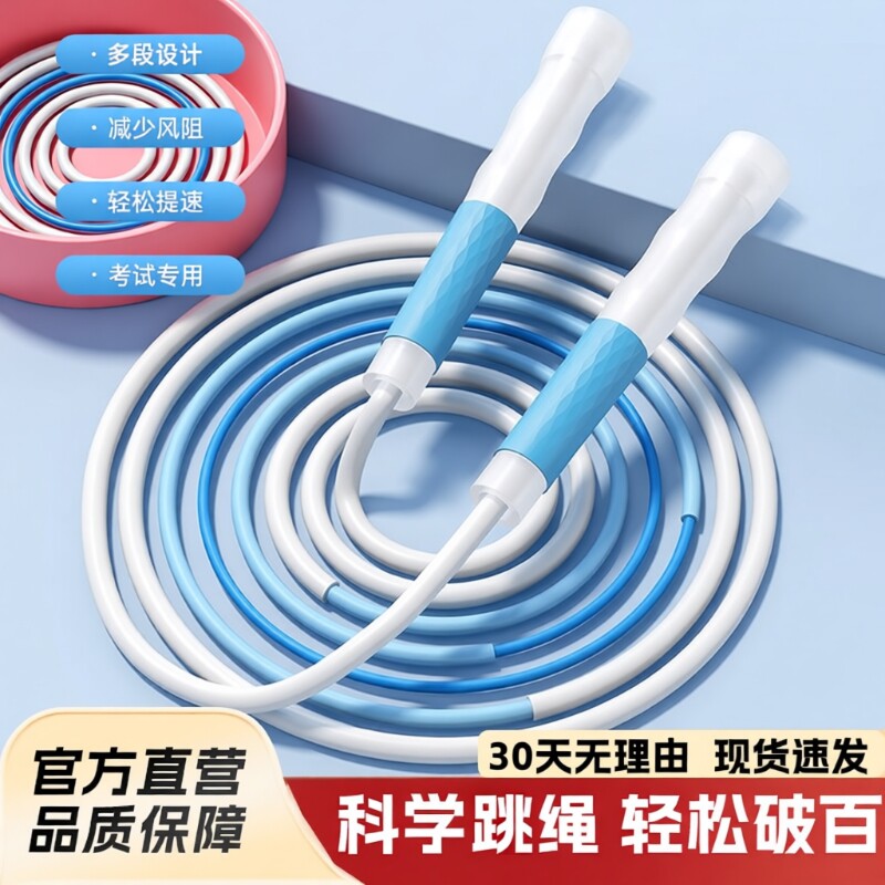 沙式跳绳小学生学生幼儿园初学儿童竞速绳橡胶极速考试专业比赛