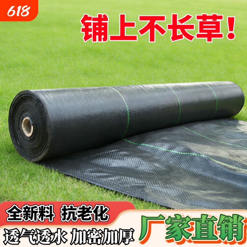 防草布盖草布耐用遮草布果园果树专用地膜地布厂家直销除草抗老化