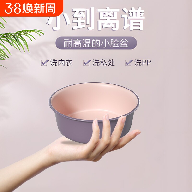 小盆子洗私处内裤洗内衣女生洗屁宝宝儿童专用迷你洗脸盆家用厨房