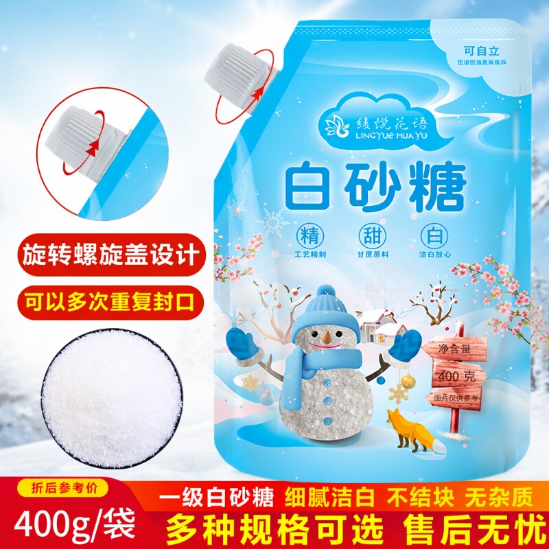 云南甘蔗白砂糖蛋糕烘焙调味图片