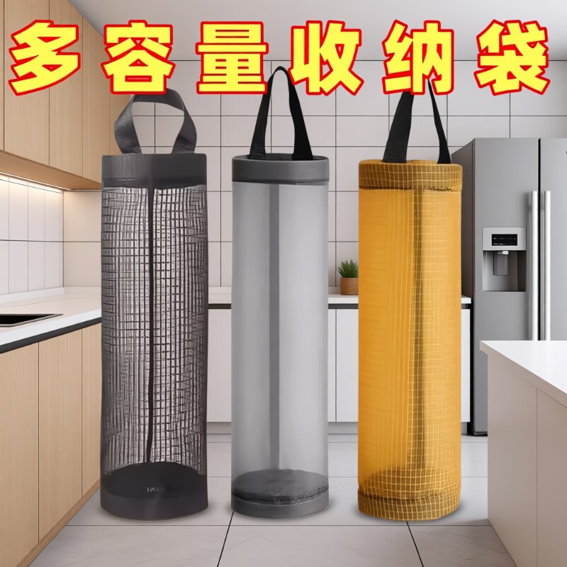 厨房垃圾袋收纳神器壁挂式塑料袋整理袋收纳盒储物收纳袋墙上挂袋