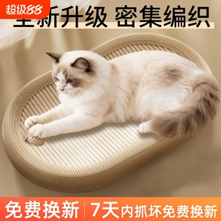 猫抓板猫窝一体耐磨不掉屑四季通用剑麻新式超大号幼猫磨爪器耐抓