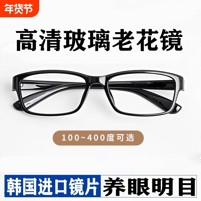 防蓝光老花镜男士高档正品舒适玻璃片高清中老年人2025新款眼镜,ZIPPO/瑞士军刀/眼镜,老花镜,淘宝优惠券,粉丝福利购,淘宝优惠卷