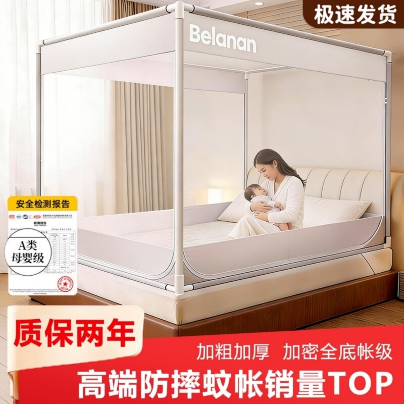 防摔蚊帐婴儿2026新款专用儿童纹帐家用卧室防掉床蒙古包全底全罩