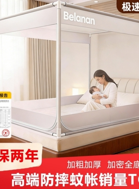 防摔蚊帐婴儿2026新款专用儿童纹帐家用卧室防掉床蒙古包全底全罩