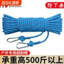 户外晾衣绳室内外晒被绳子耐磨凉衣服加粗楼顶天台防滑挂衣外卖绳