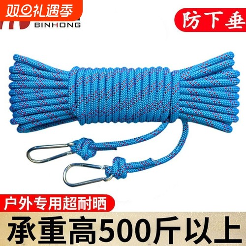 户外加粗晾衣绳耐磨|532人收藏