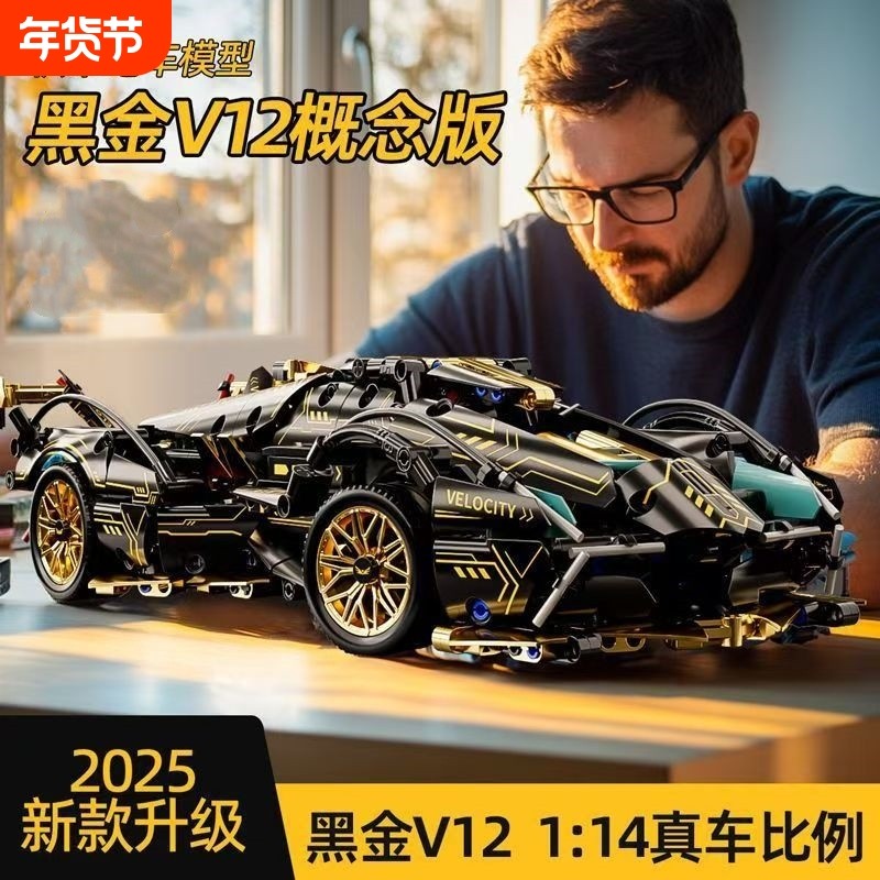 兼容乐高兰博赛车基尼积木拼装模型遥控汽跑车高难度男孩玩具礼物