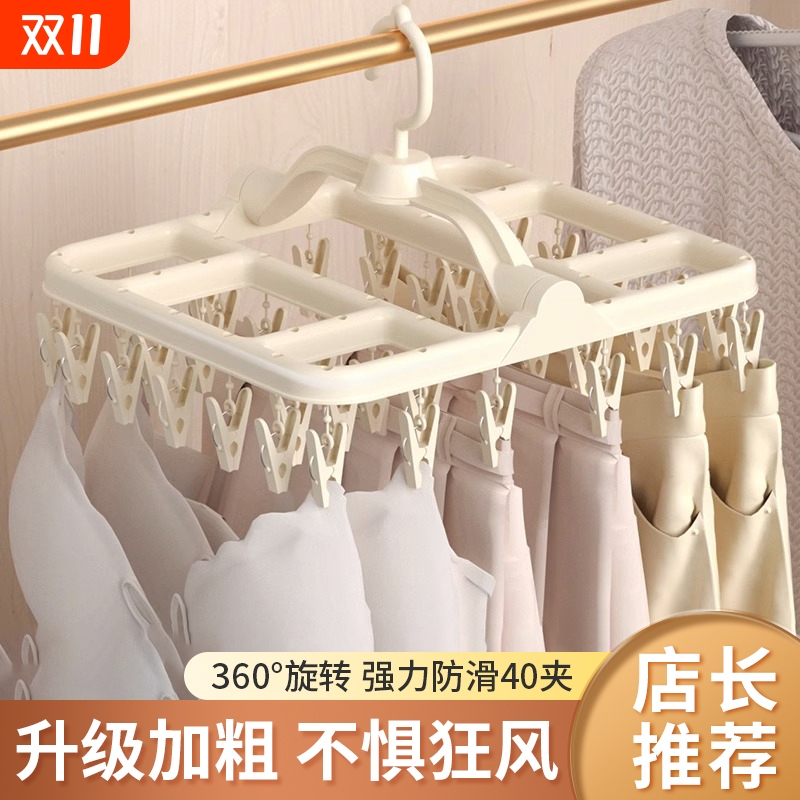 袜子晾晒架多功能晾衣架带多夹子