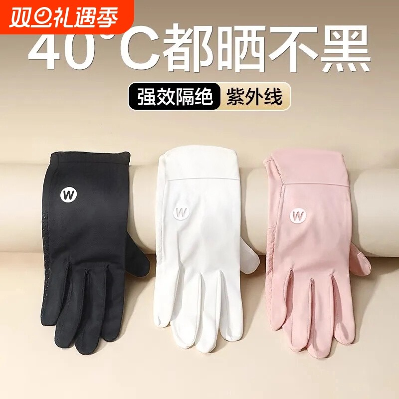 漏指防晒手套女款薄款夏季防紫外线透气骑行手套防滑冰丝触屏女士