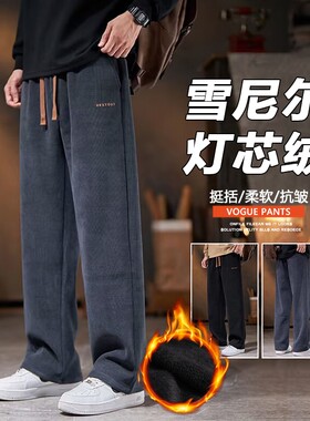 【官方推荐】秋冬季灯芯绒裤子男