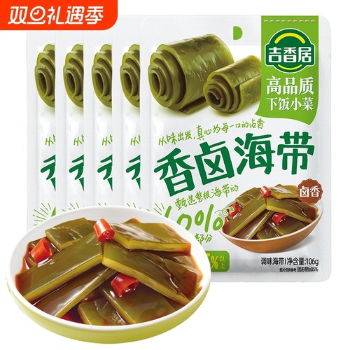吉香居香卤海带片卤香106g袋装下饭香辣即食开味菜减盐榨菜泡菜