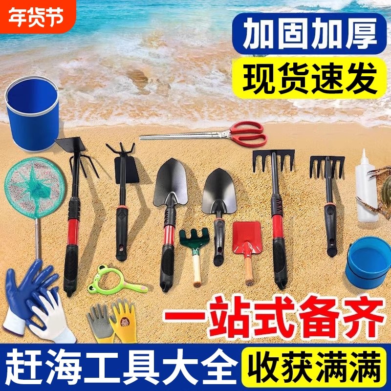 专业工具套装大全挖蛤蜊螺铲耙子螃蟹夹儿童海边赶海沙滩装备神器