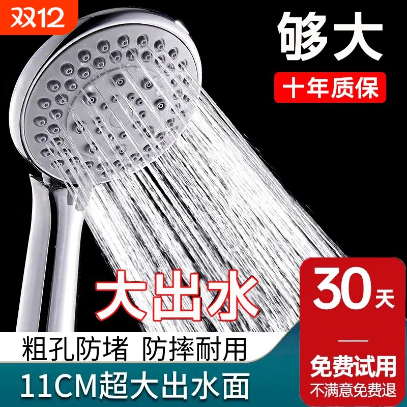 花洒喷头大出水粗孔加压增压淋浴莲蓬头淋雨浴霸手喷单头沐浴浴室