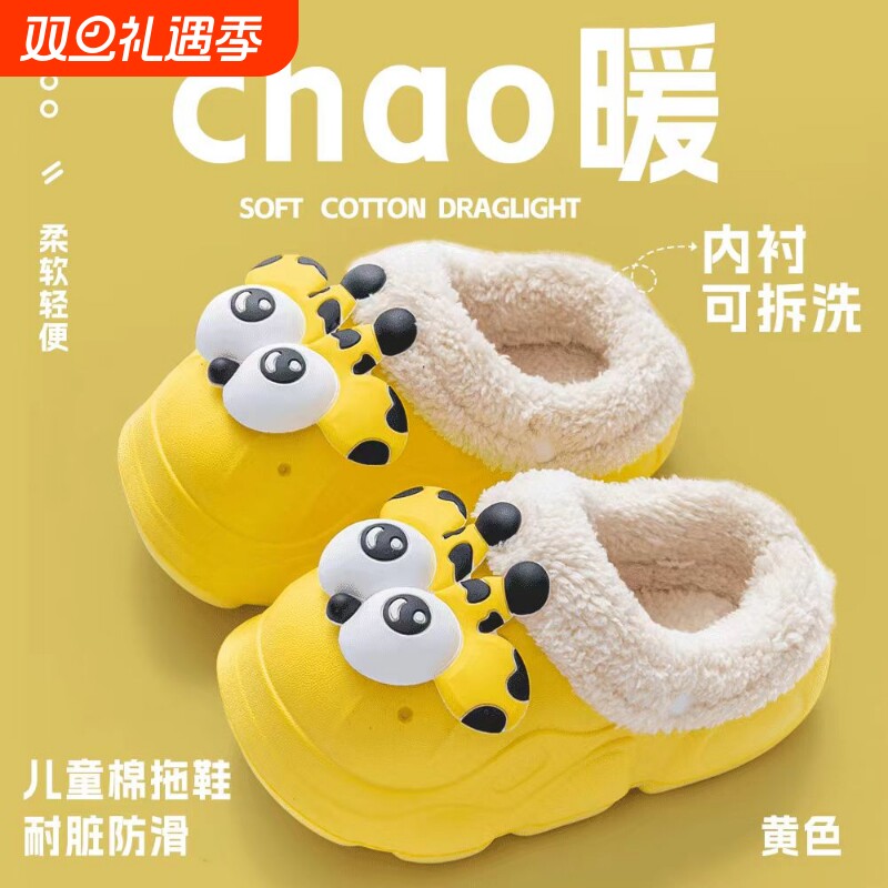 棉拖鞋儿童宝宝室内居家防滑小孩防水拖鞋2024年新款男童女童秋冬