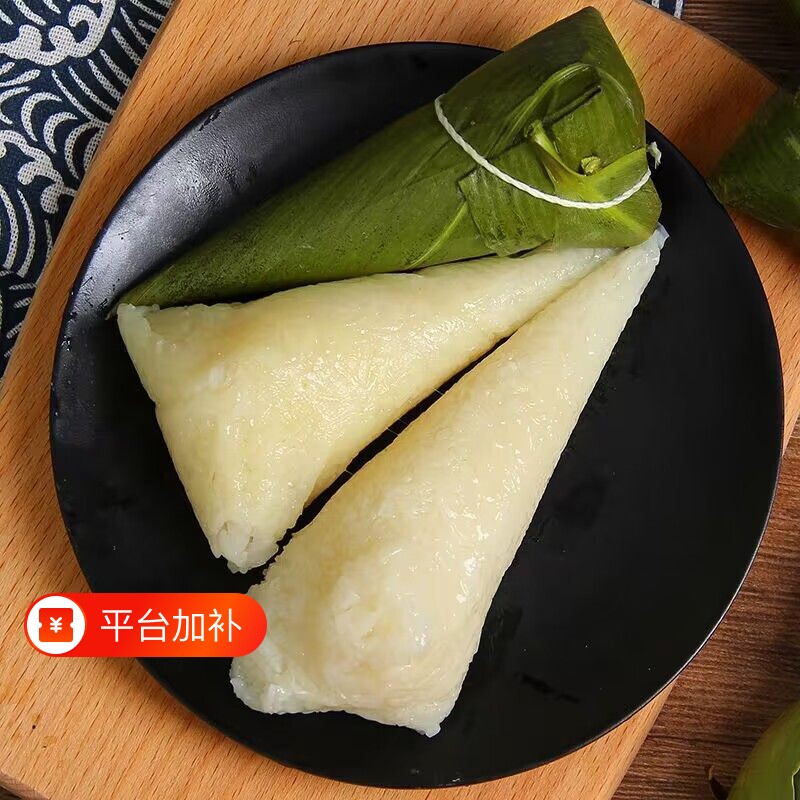 湖北特产粽子原味清水粽糯米粽小新鲜纯手工白米粽早餐夜宵真空