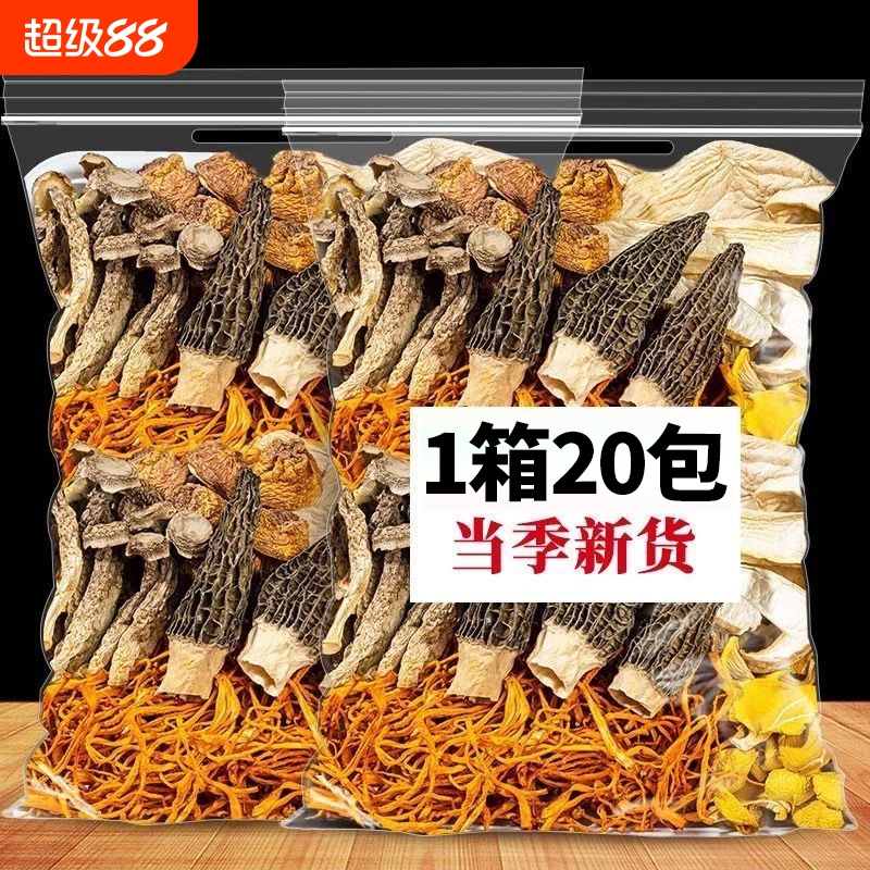 云南七彩菌菇汤料包菌汤包松茸羊肚菌干货山珍煲汤食材炖汤七珍