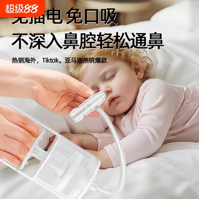 手拉吸鼻器负压婴儿儿童新生儿宝宝清理洗通鼻涕屎鼻塞神器小月龄