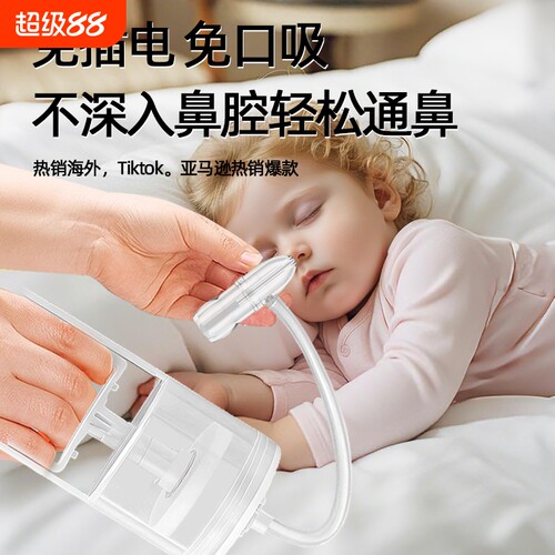 手拉吸鼻器负压婴儿儿童新生儿宝宝清理洗通鼻涕屎鼻塞神器小月龄