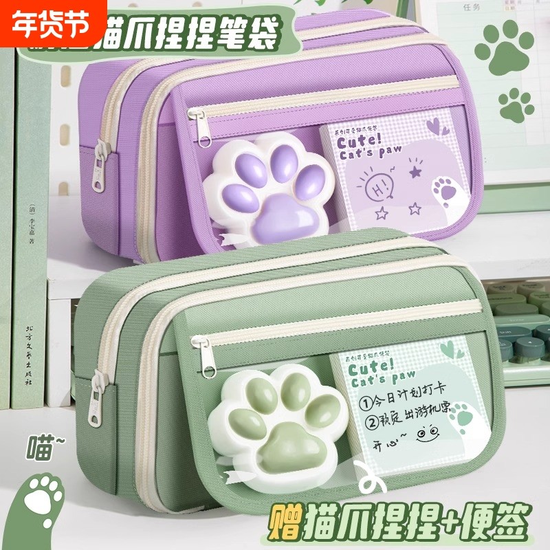 大容量笔袋女生2026新款女孩款文具盒高颜值铅笔盒小学生女生款儿童可爱猫爪捏捏乐文具袋铅笔袋男孩款可放,文具电教/文化用品/商务用品,笔袋,淘宝优惠券,粉丝福利购,淘宝优惠卷