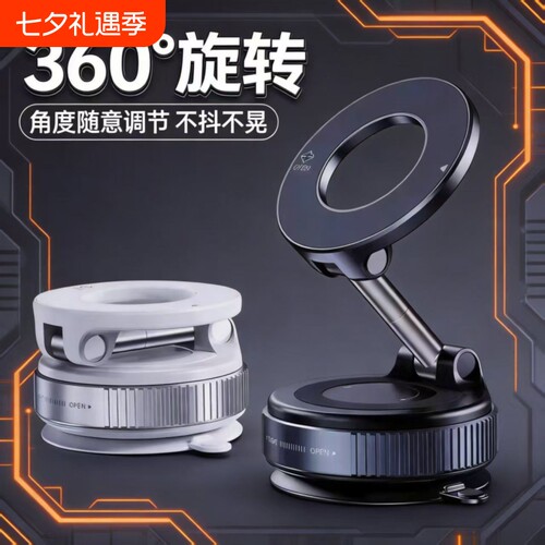 新款磁吸车载手机支架可旋转真空吸盘多功能汽车导航支架黑科技