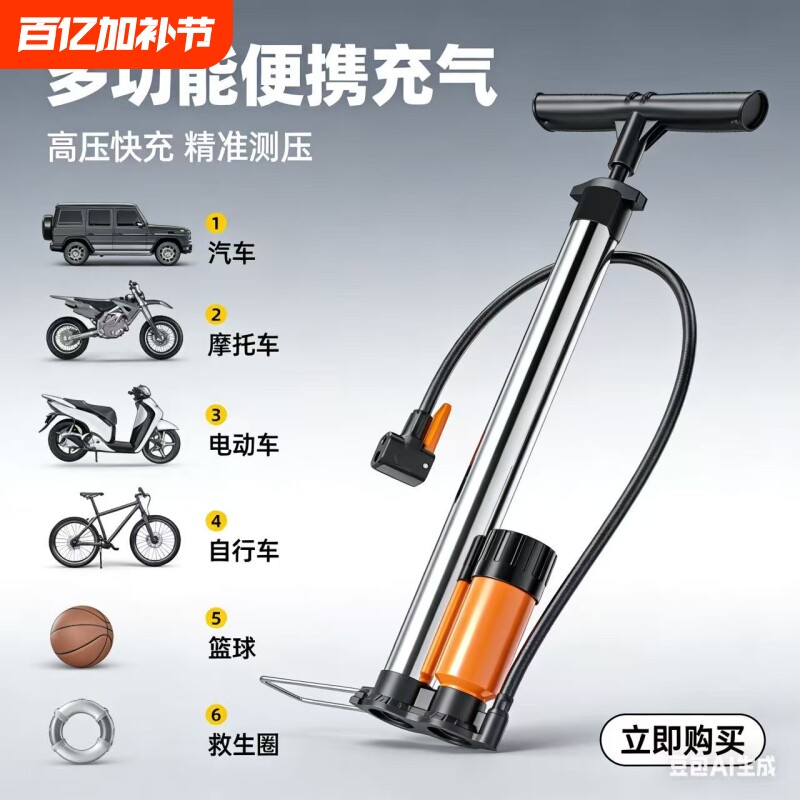不锈钢高压打气筒自行车电动车摩托车汽车篮球充气筒家用充气泵